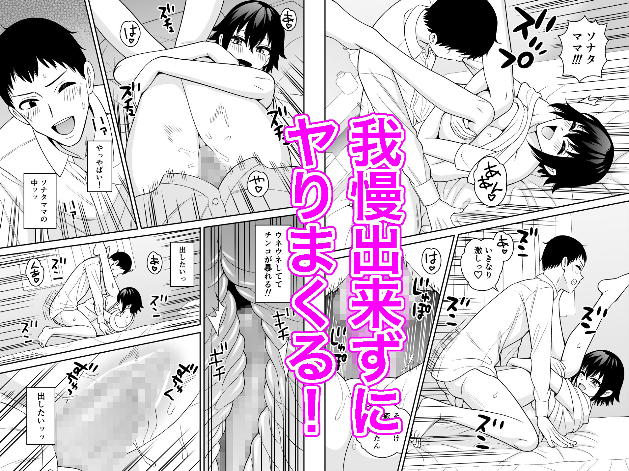 試し読み 5
