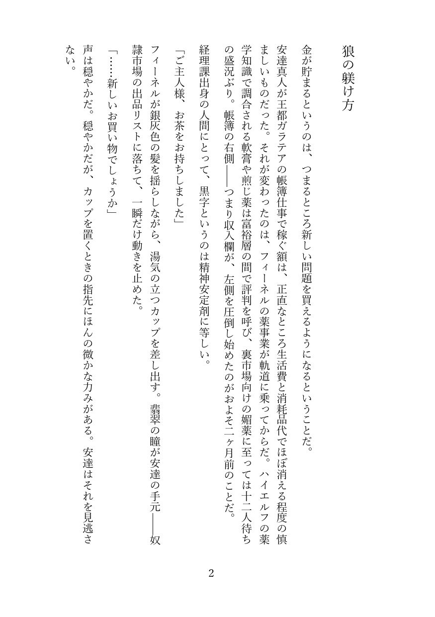 試し読み 1