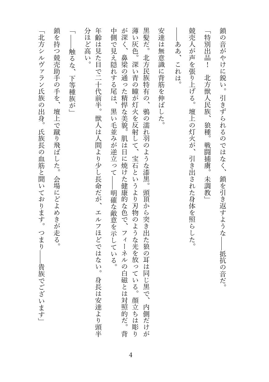試し読み 3