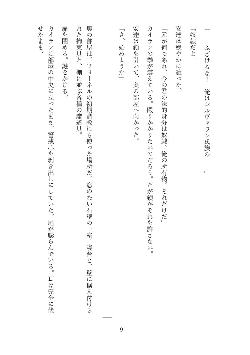 試し読み 8