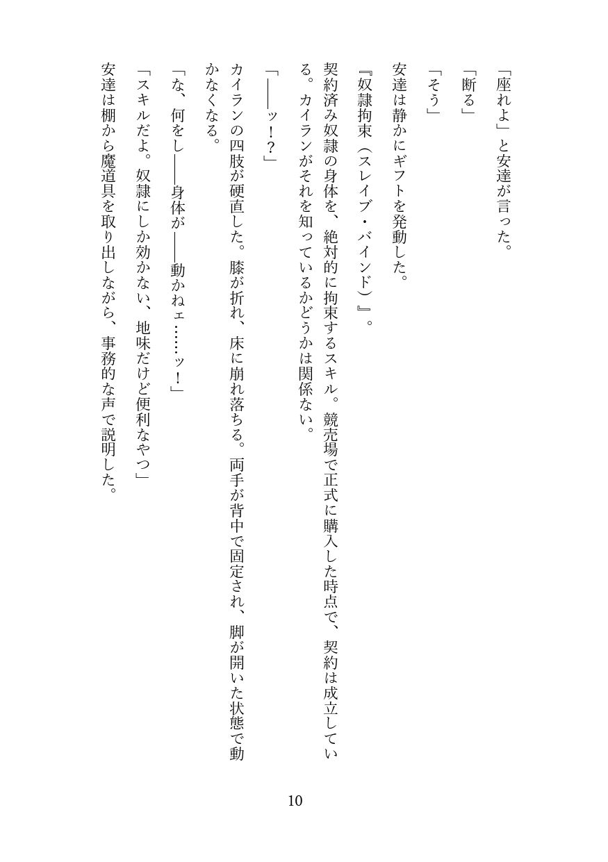 試し読み 9