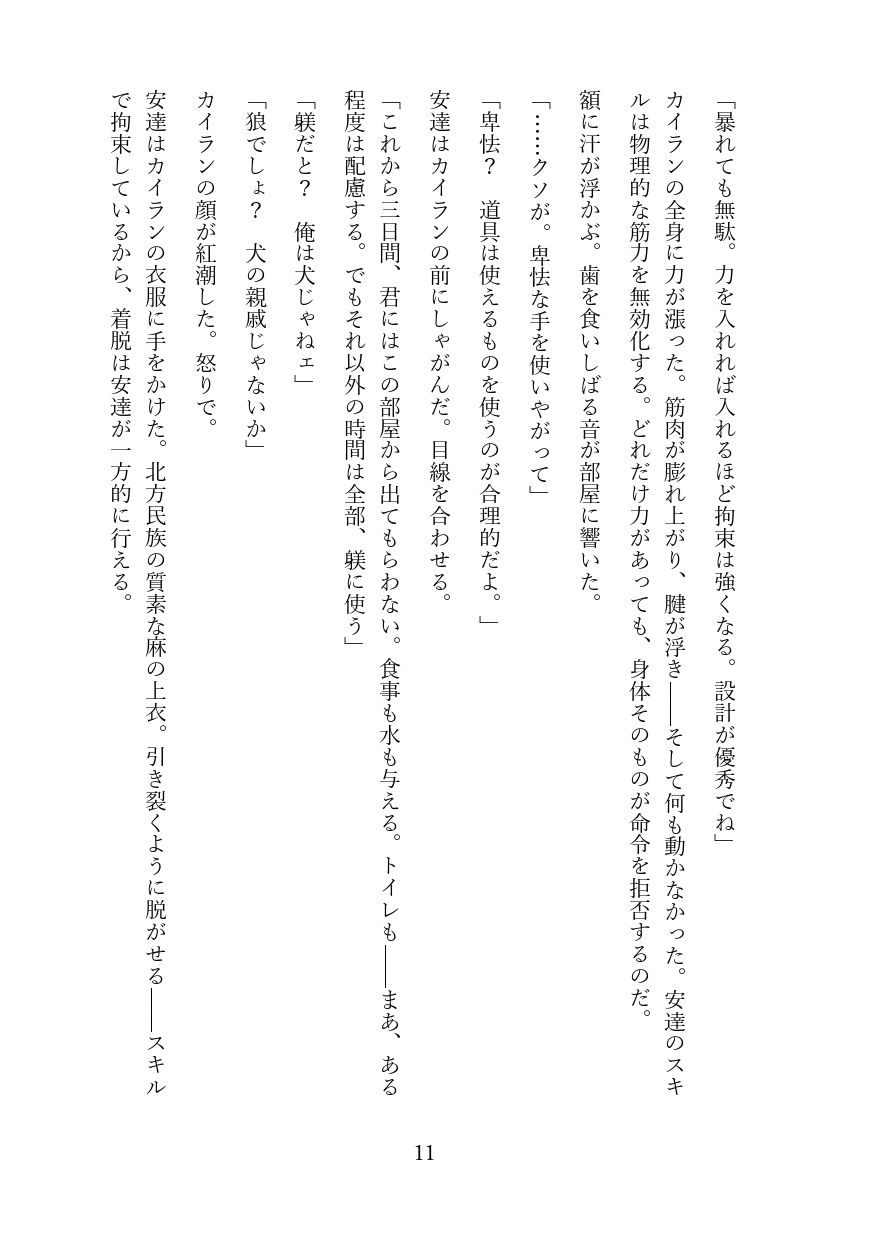 試し読み 10