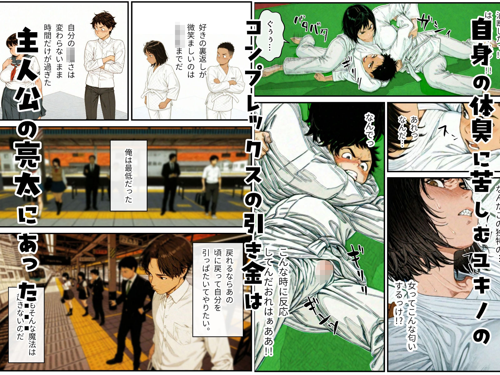 試し読み 4