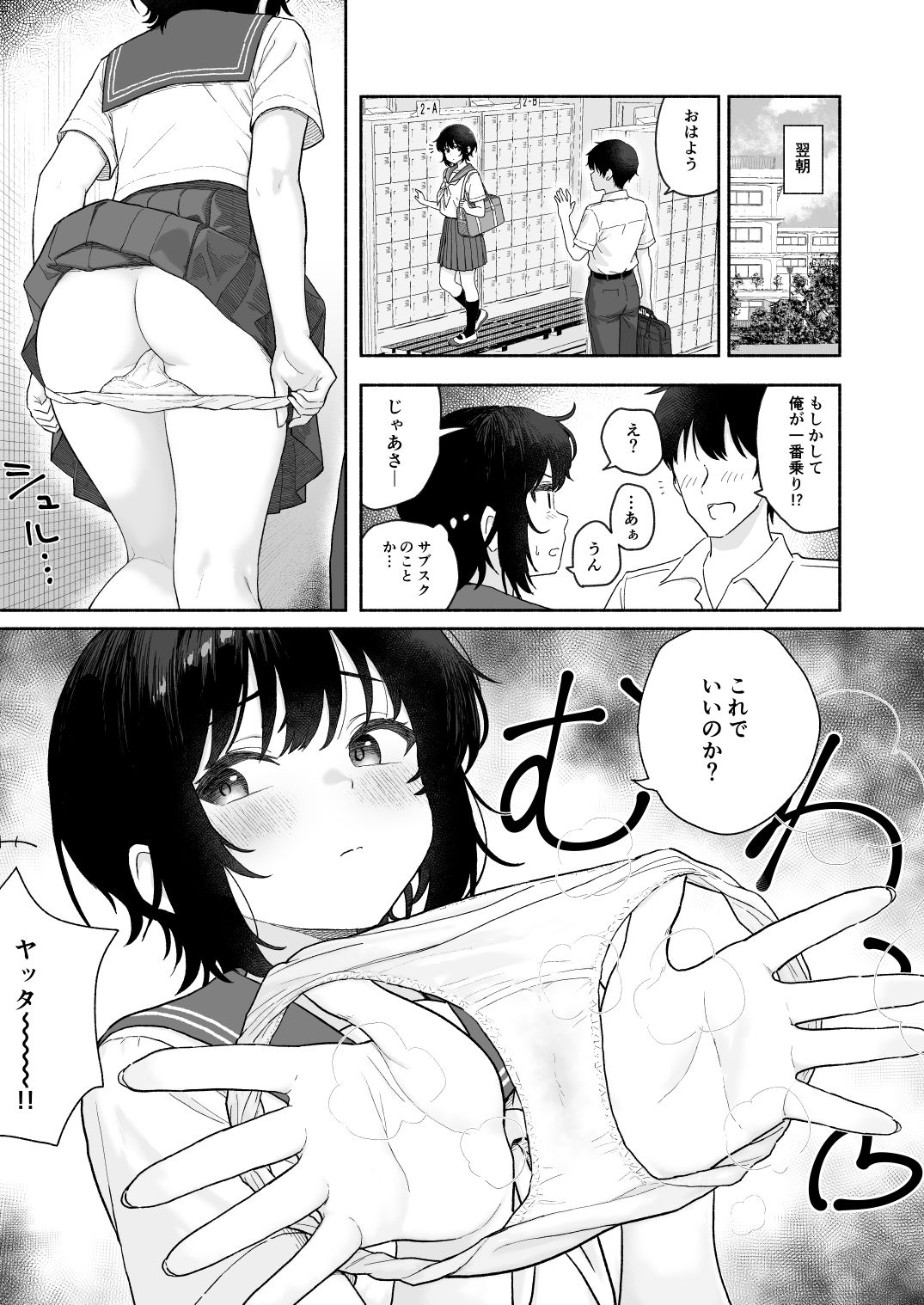 試し読み 9