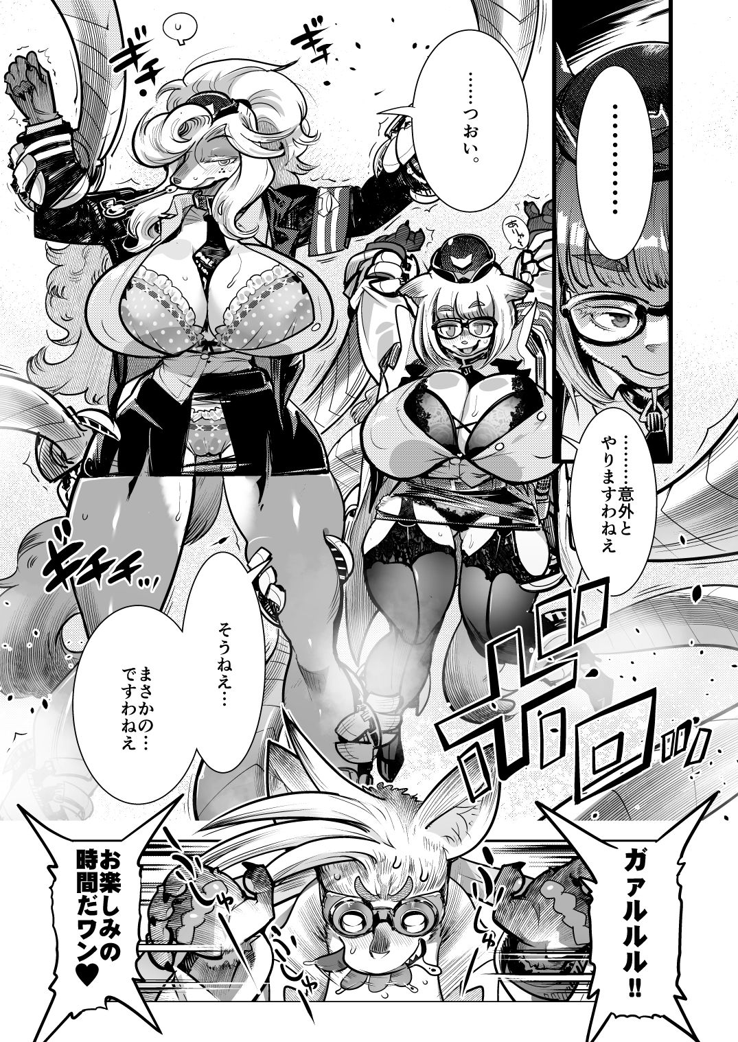 試し読み 4