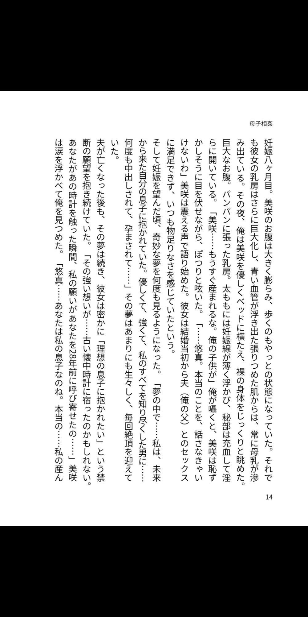 試し読み 1