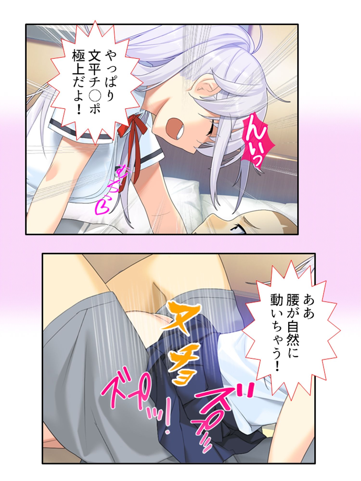 試し読み 8