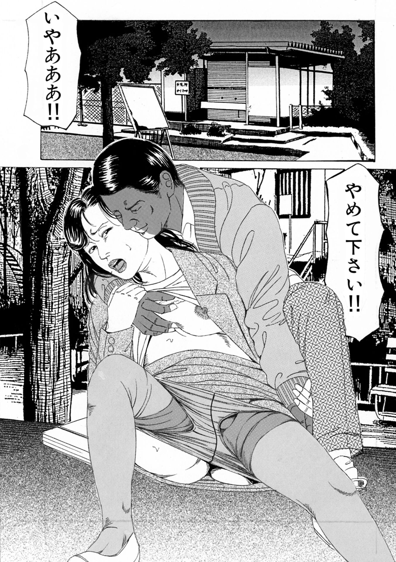 試し読み 8