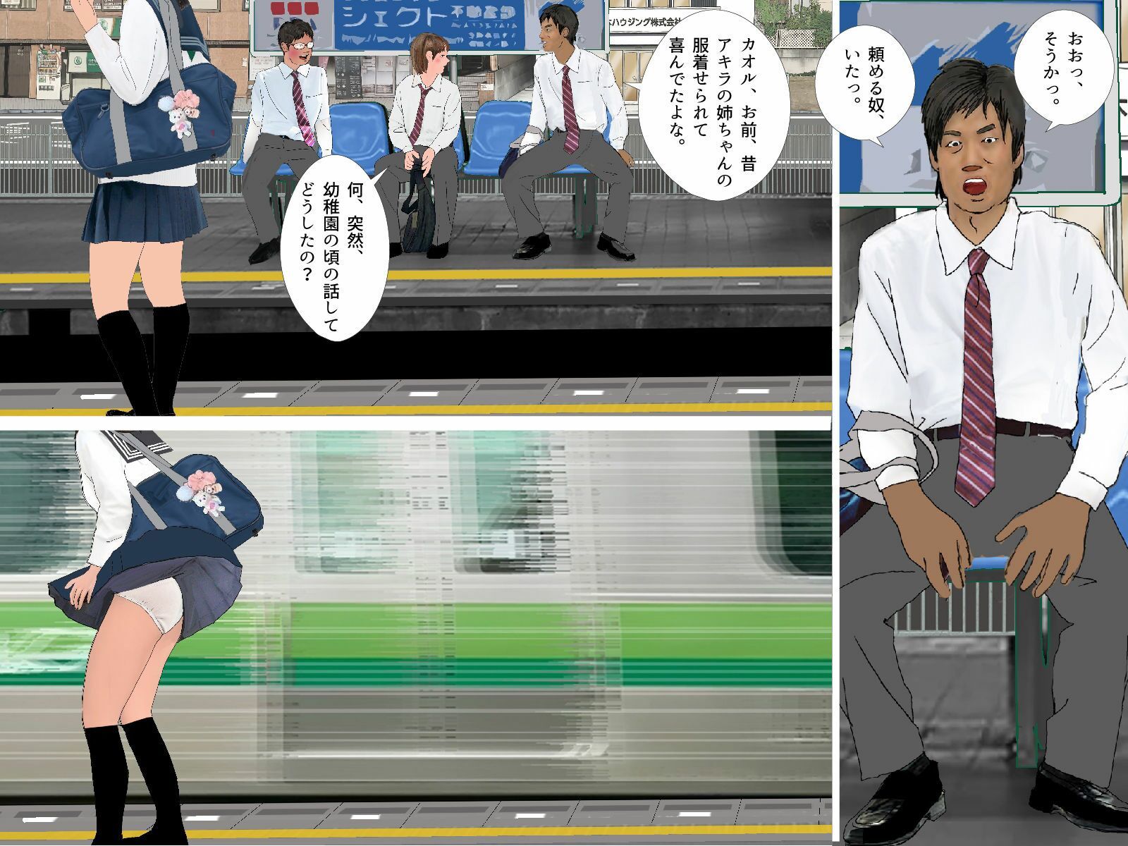 試し読み 3
