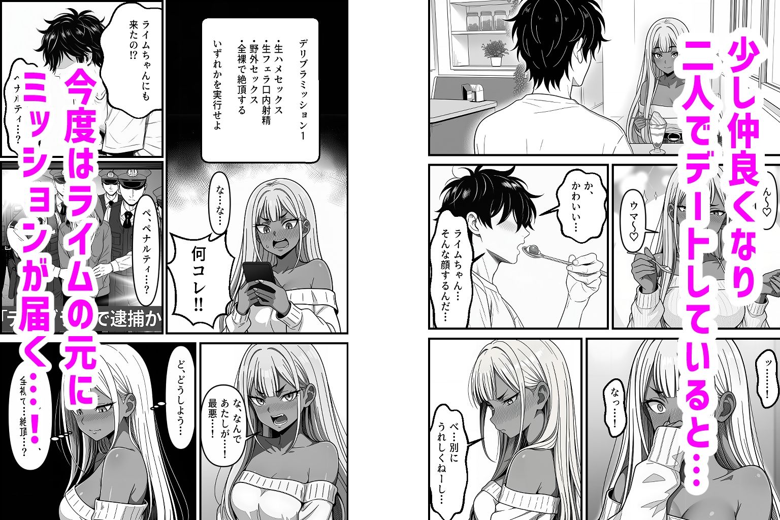 試し読み 6