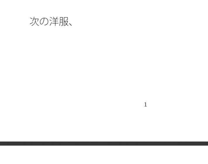 試し読み 1