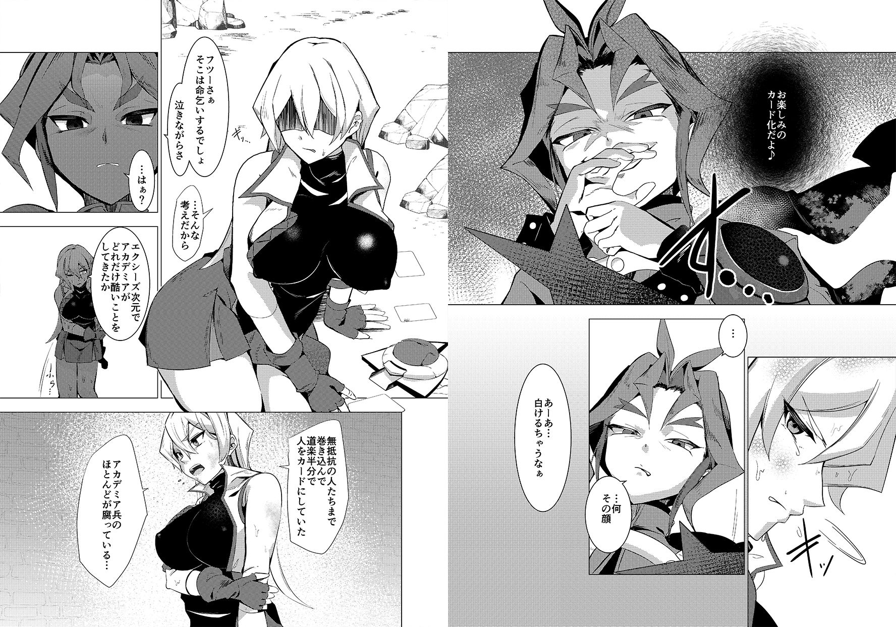 試し読み 2