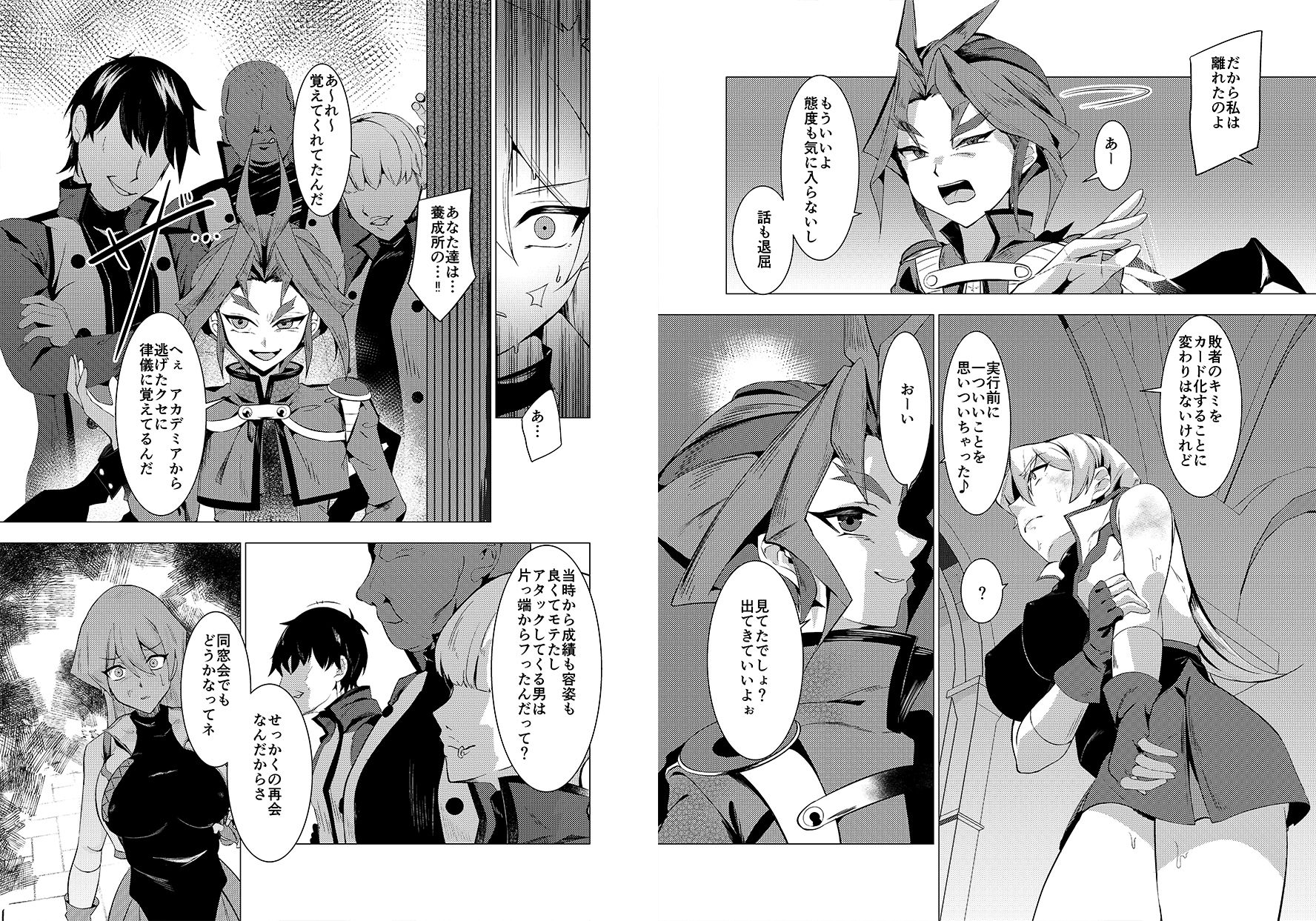 試し読み 3