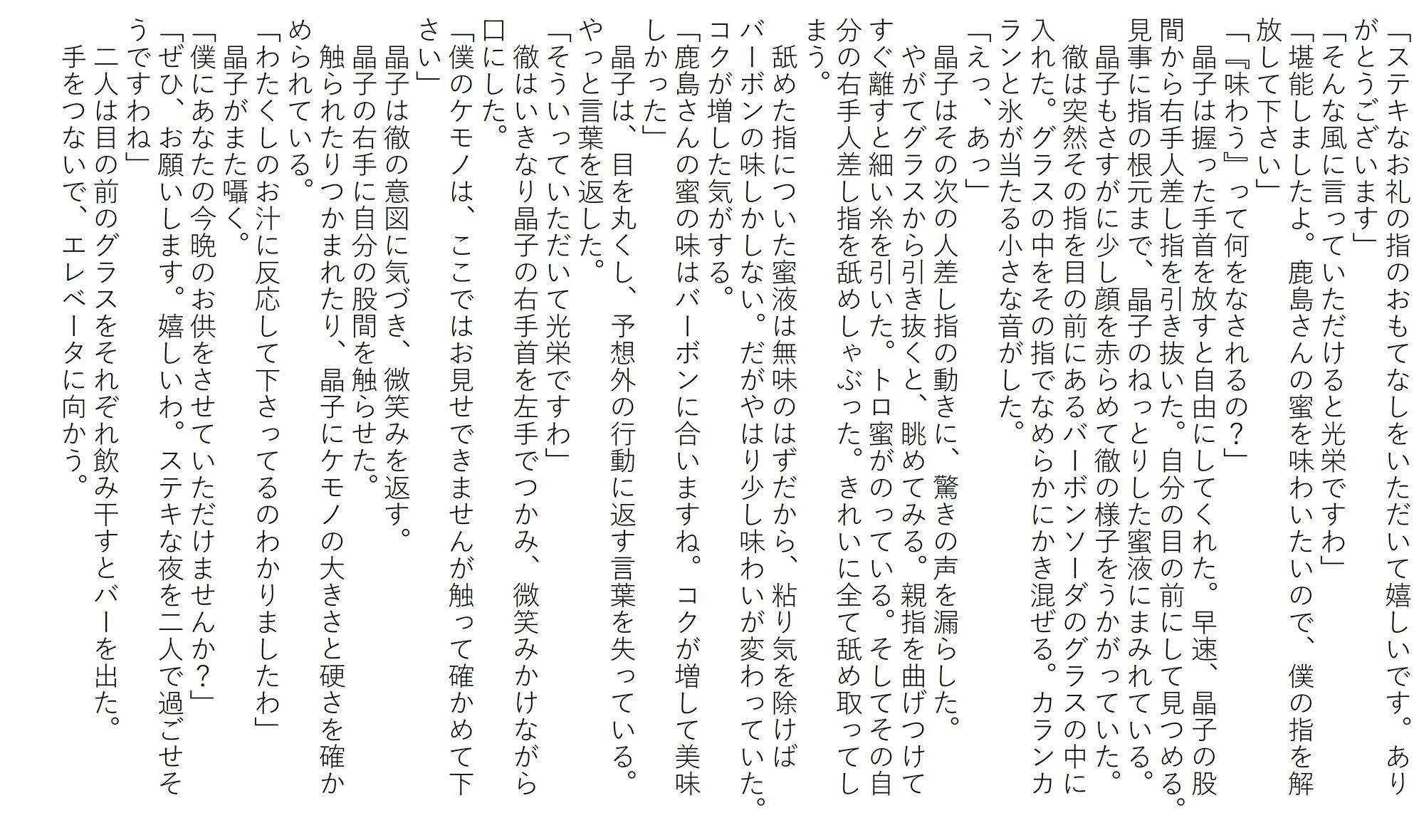 試し読み 2