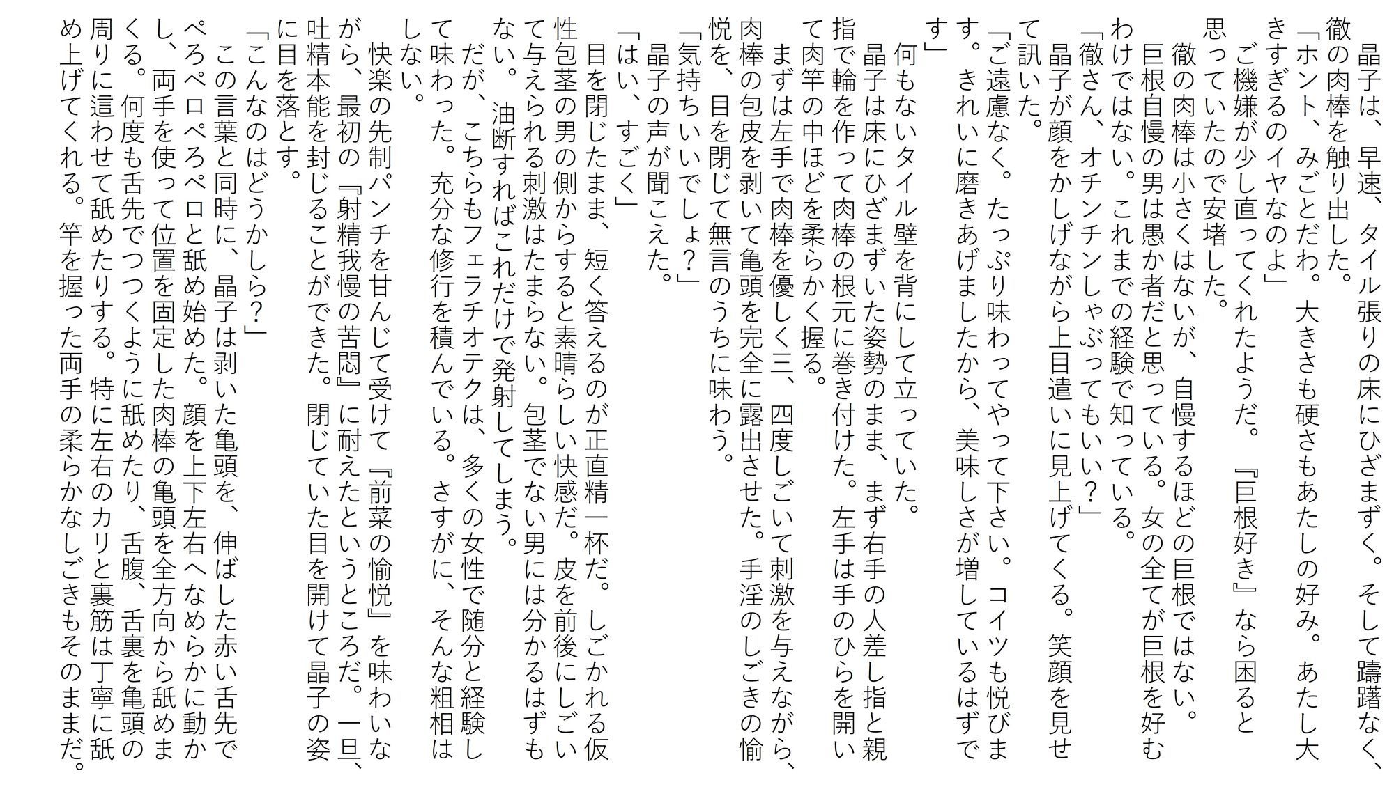 試し読み 4