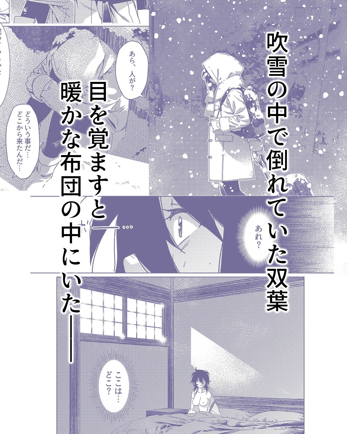 試し読み 2