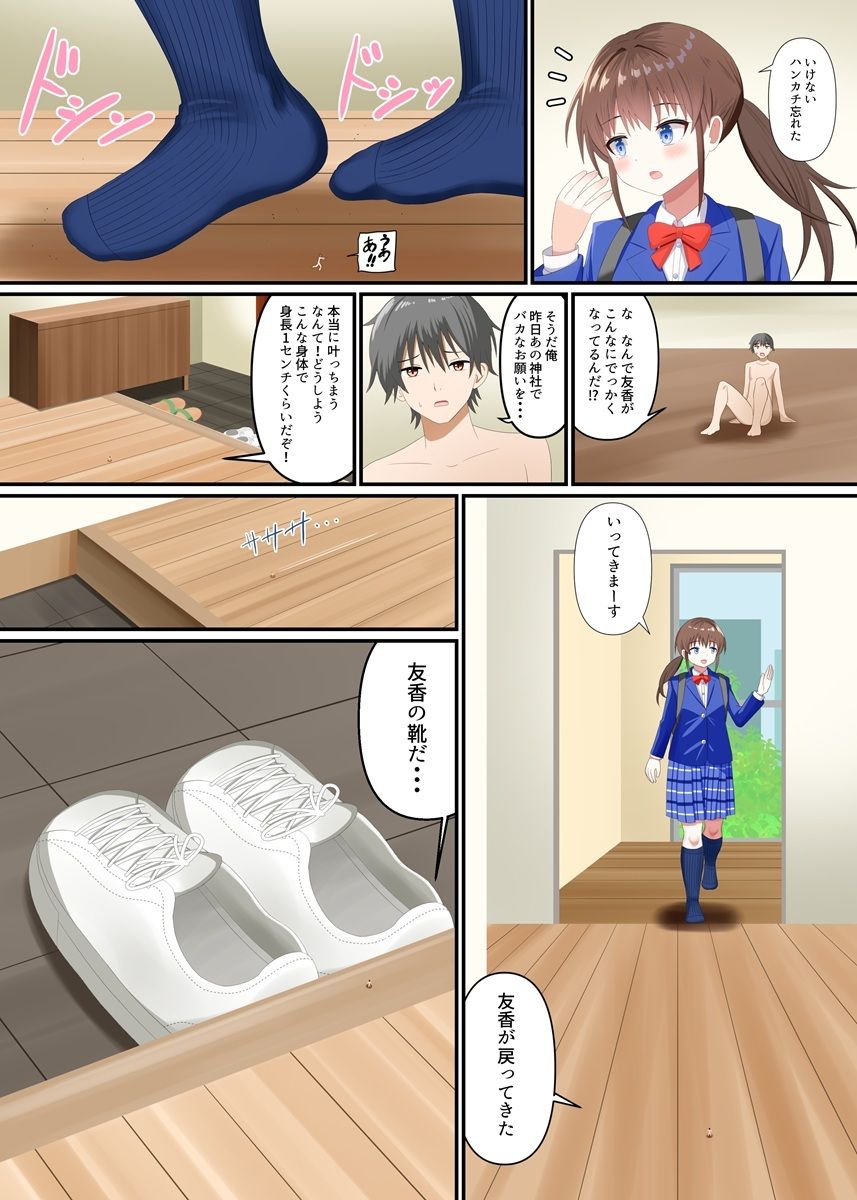 試し読み 5