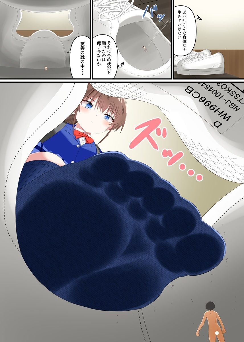 試し読み 6