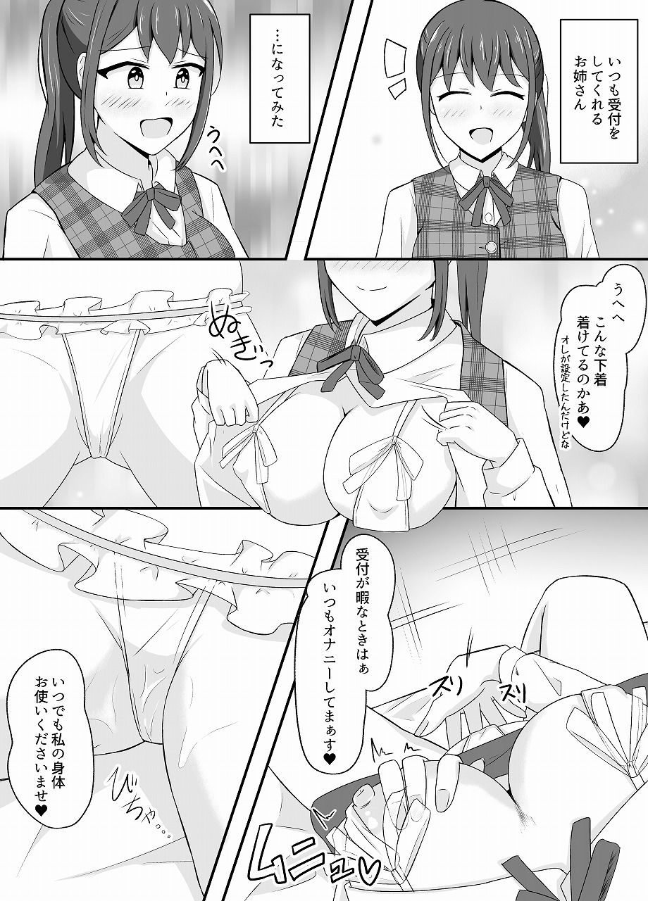 試し読み 8