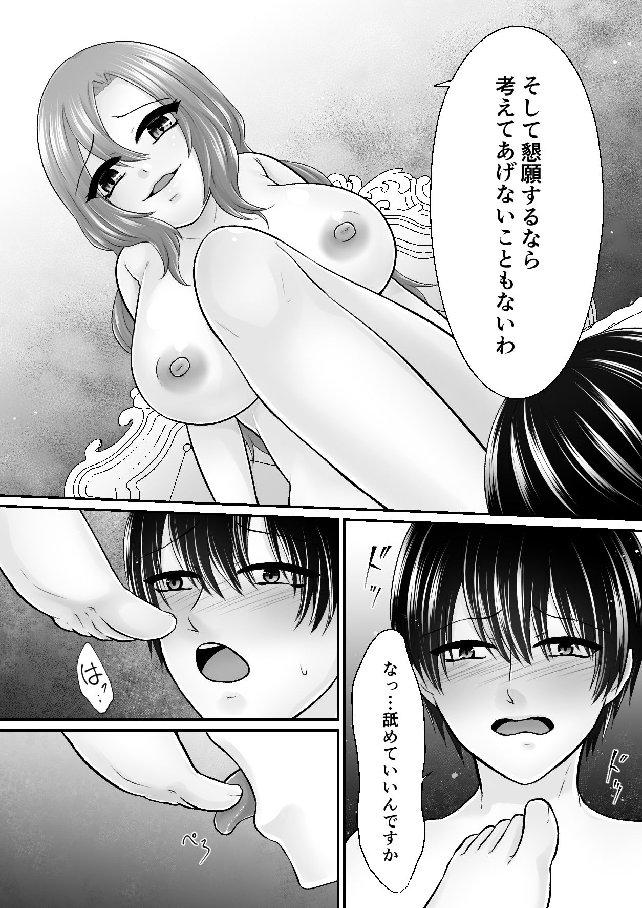 試し読み 4