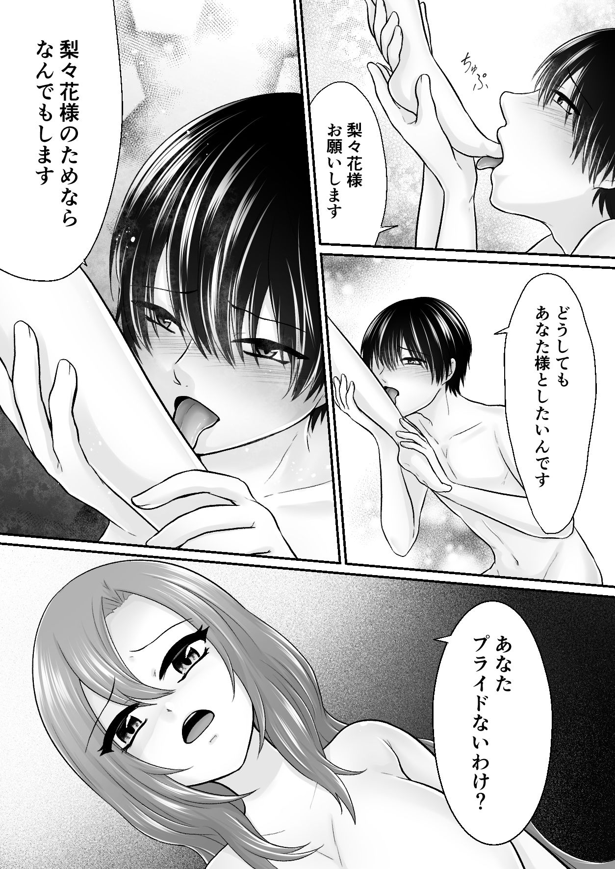 試し読み 5