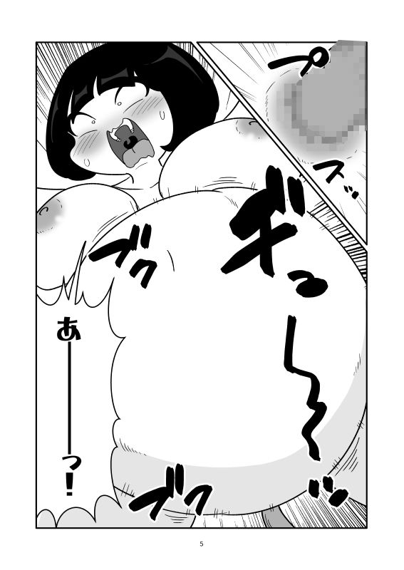 試し読み 5