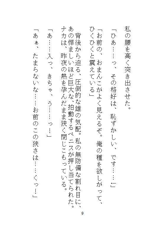 試し読み 6