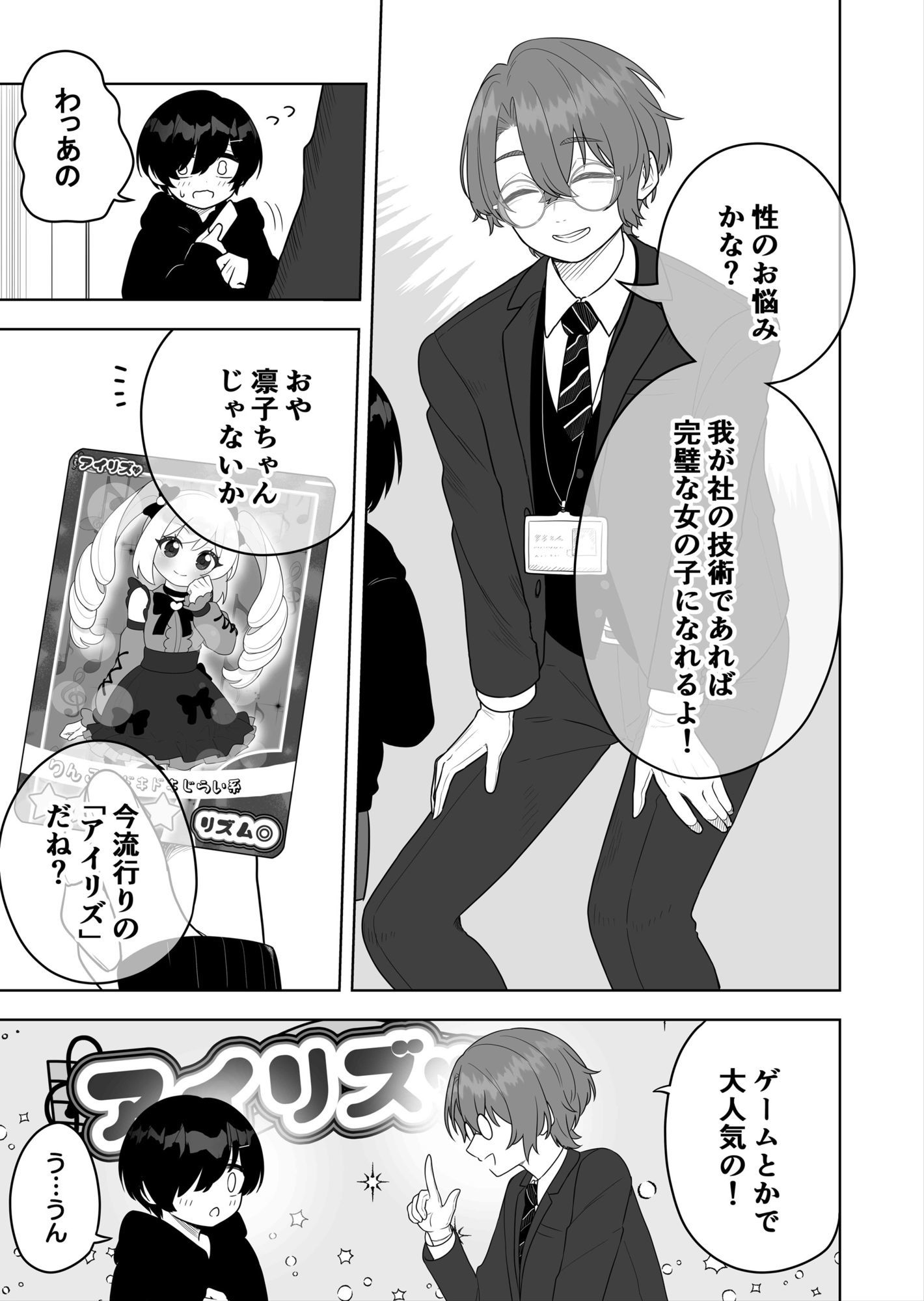 試し読み 2