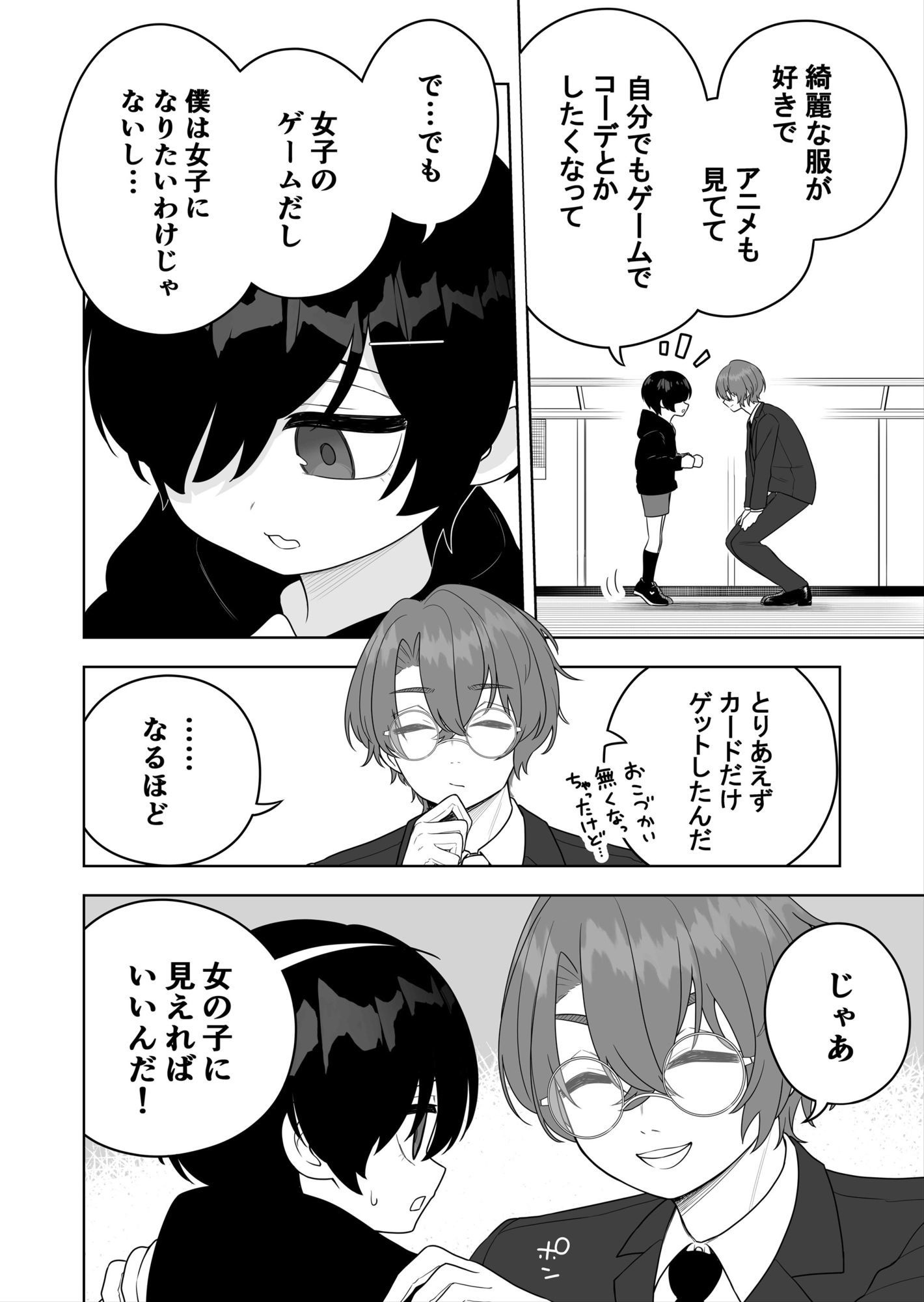試し読み 3