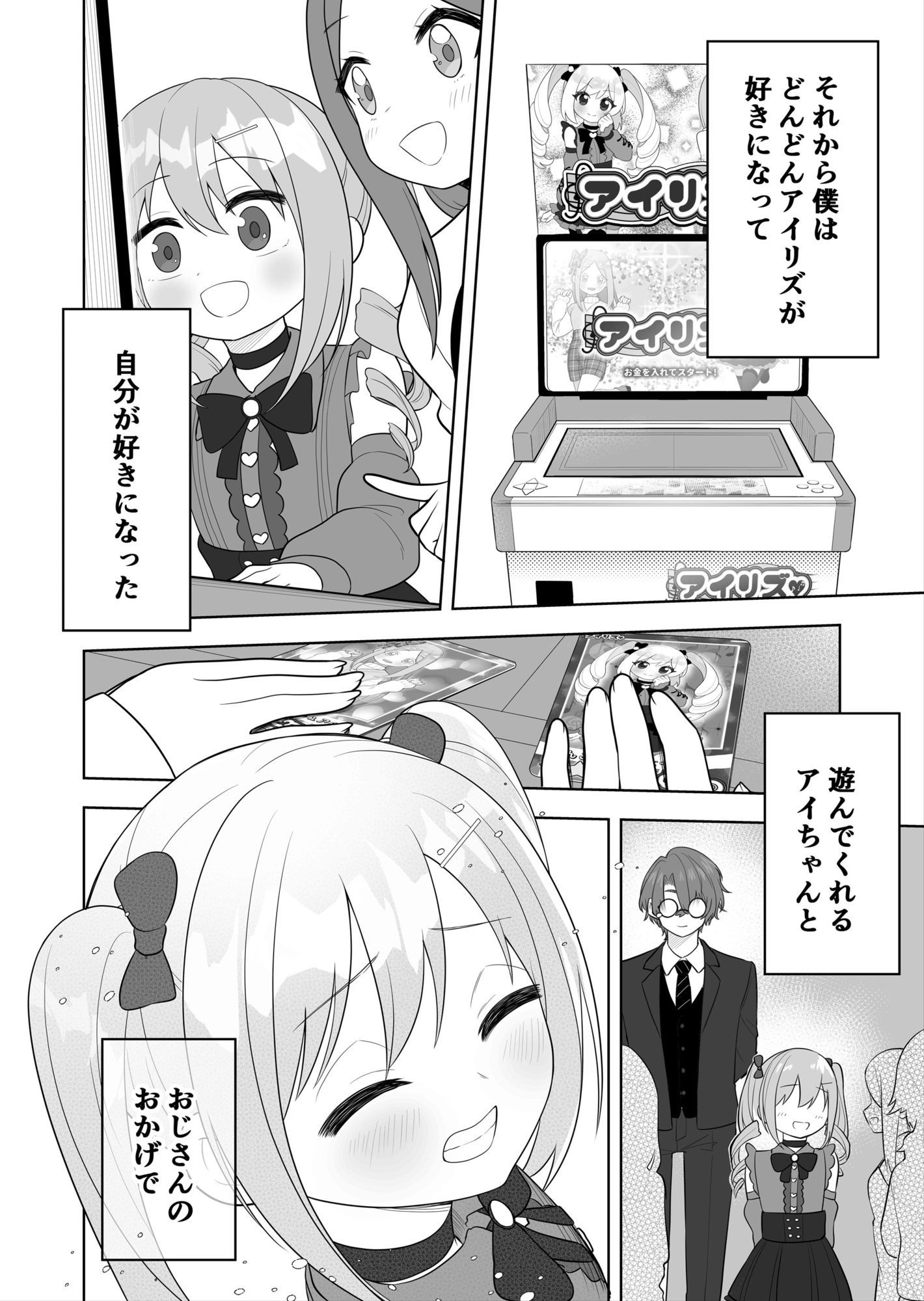 試し読み 7