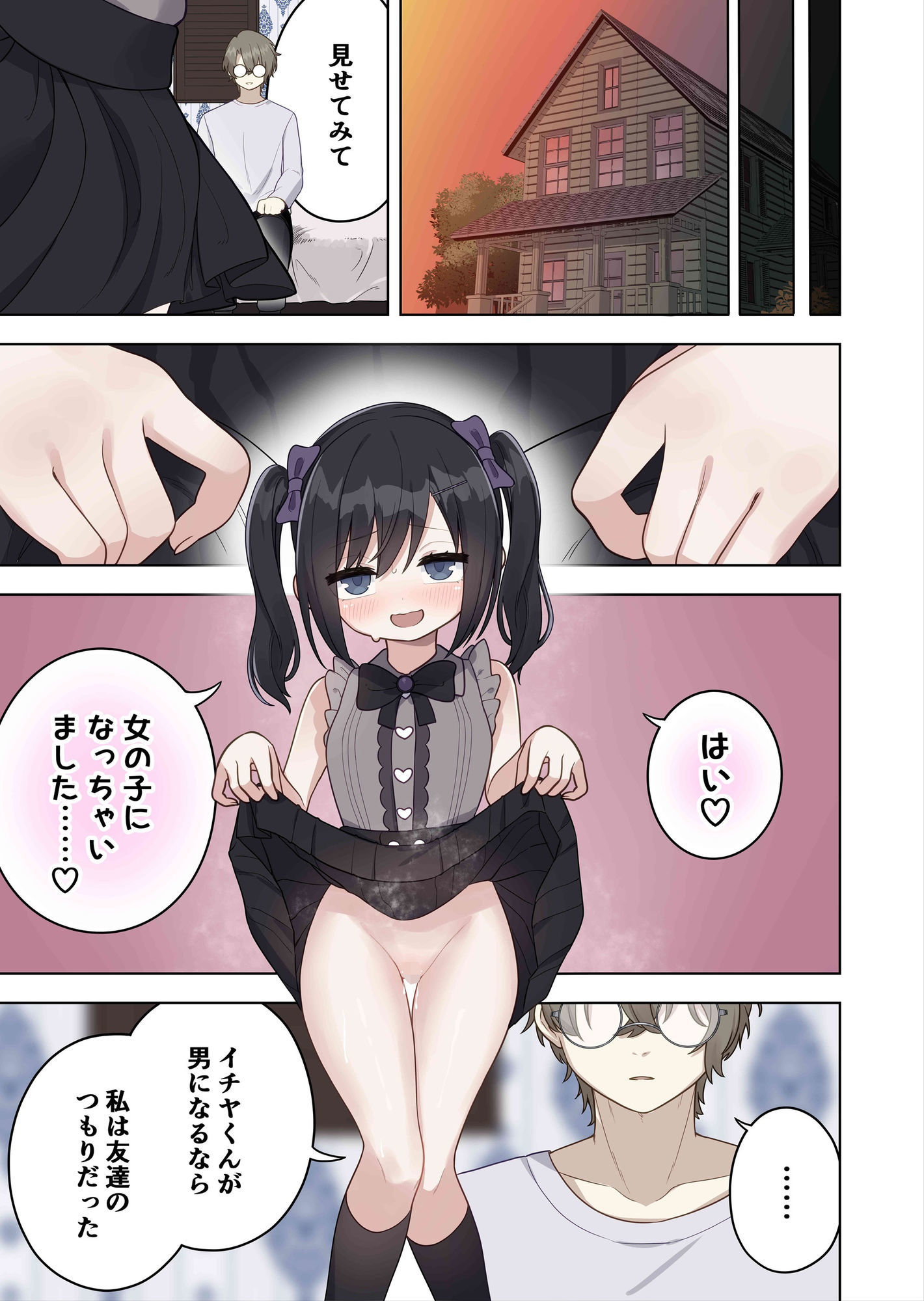 試し読み 10