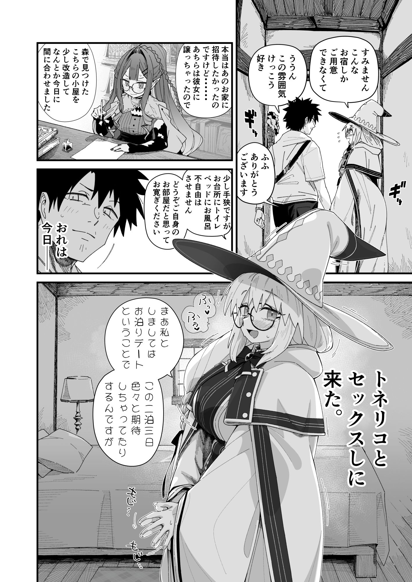 試し読み 3