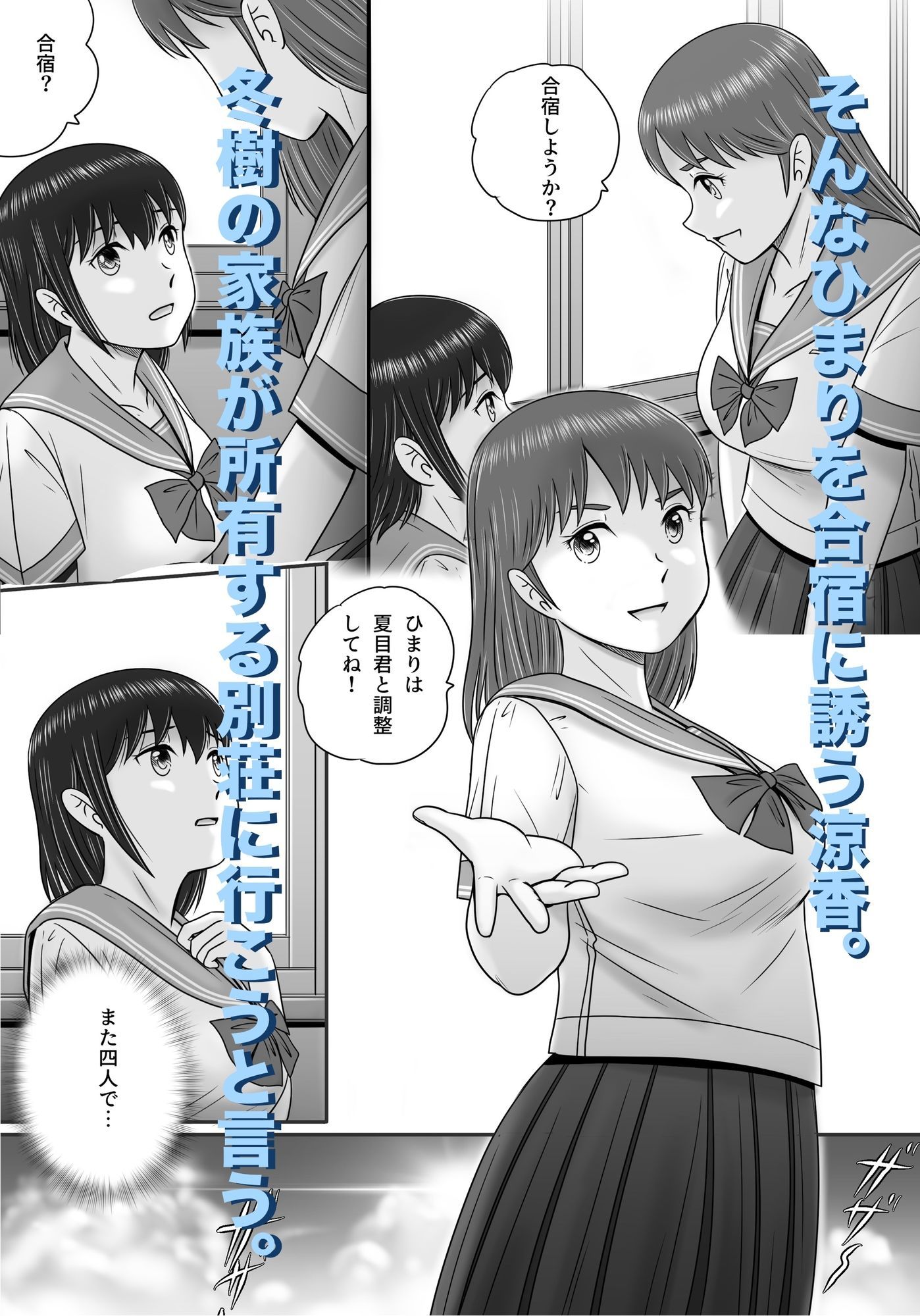 試し読み 5