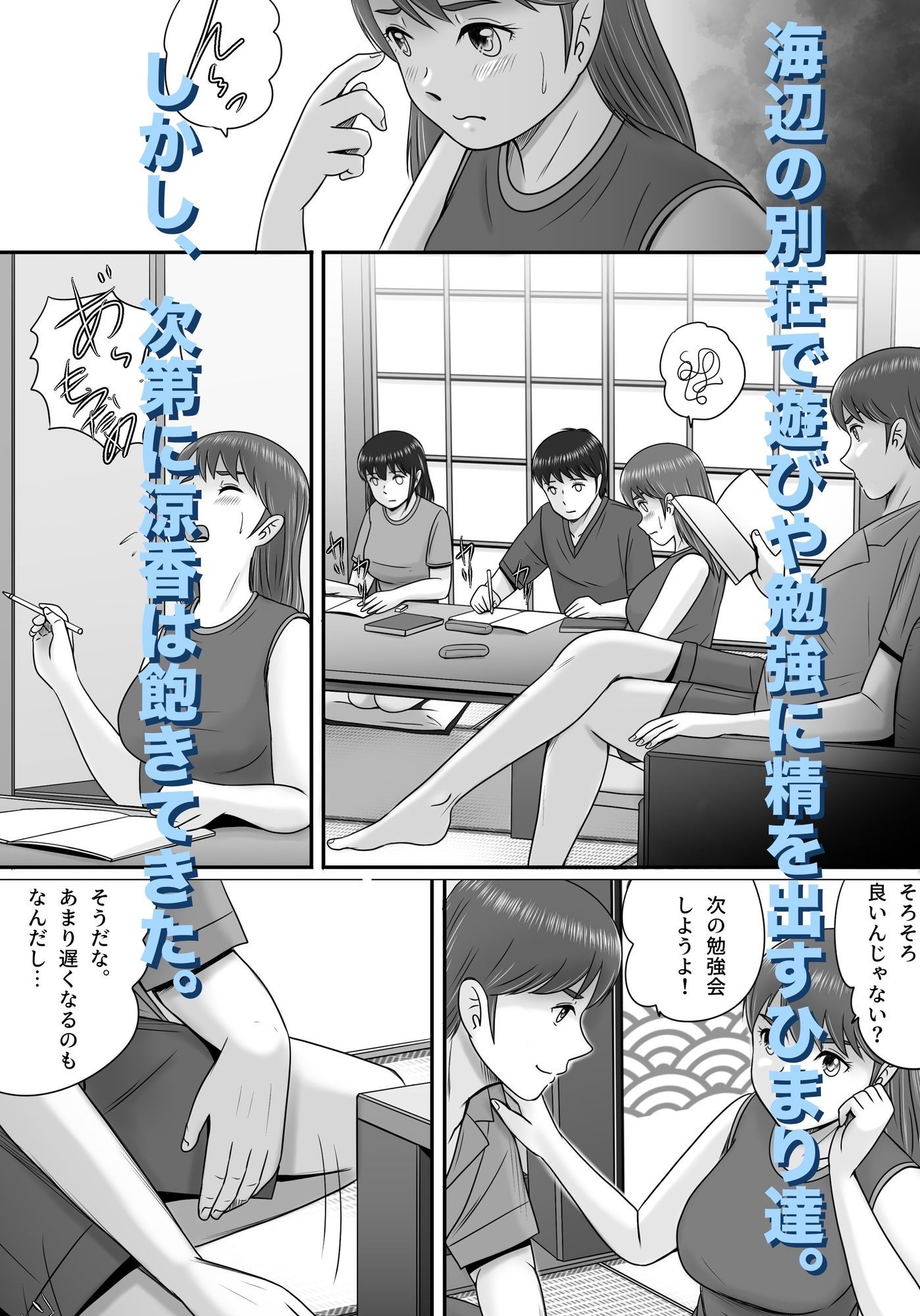 試し読み 6