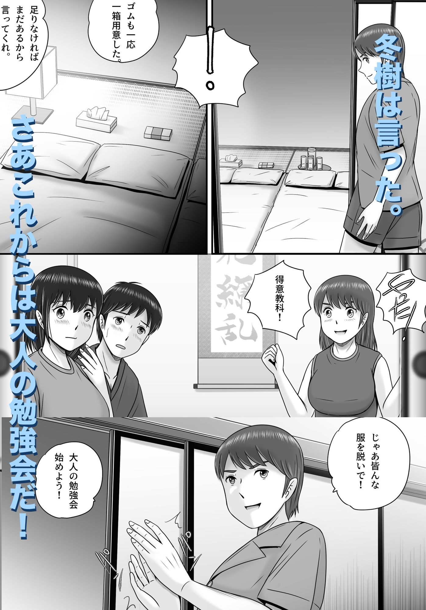 試し読み 7