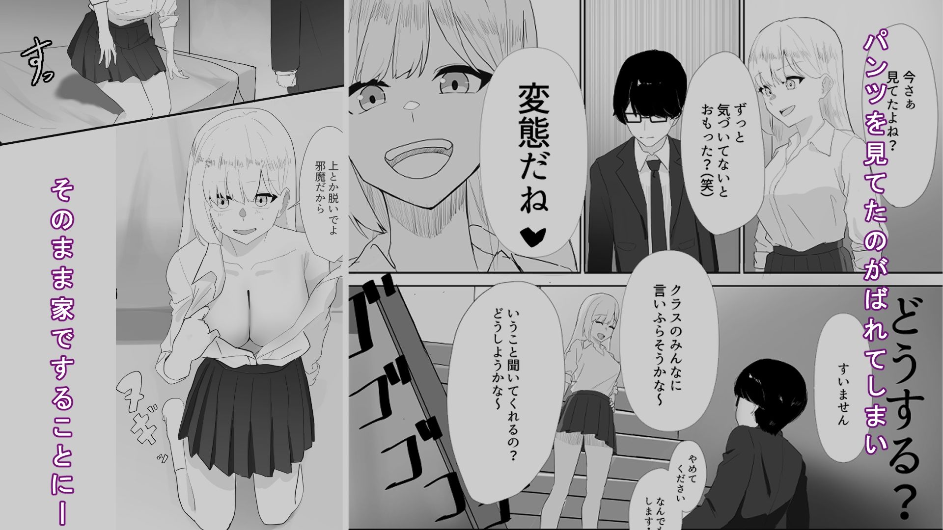 試し読み 2