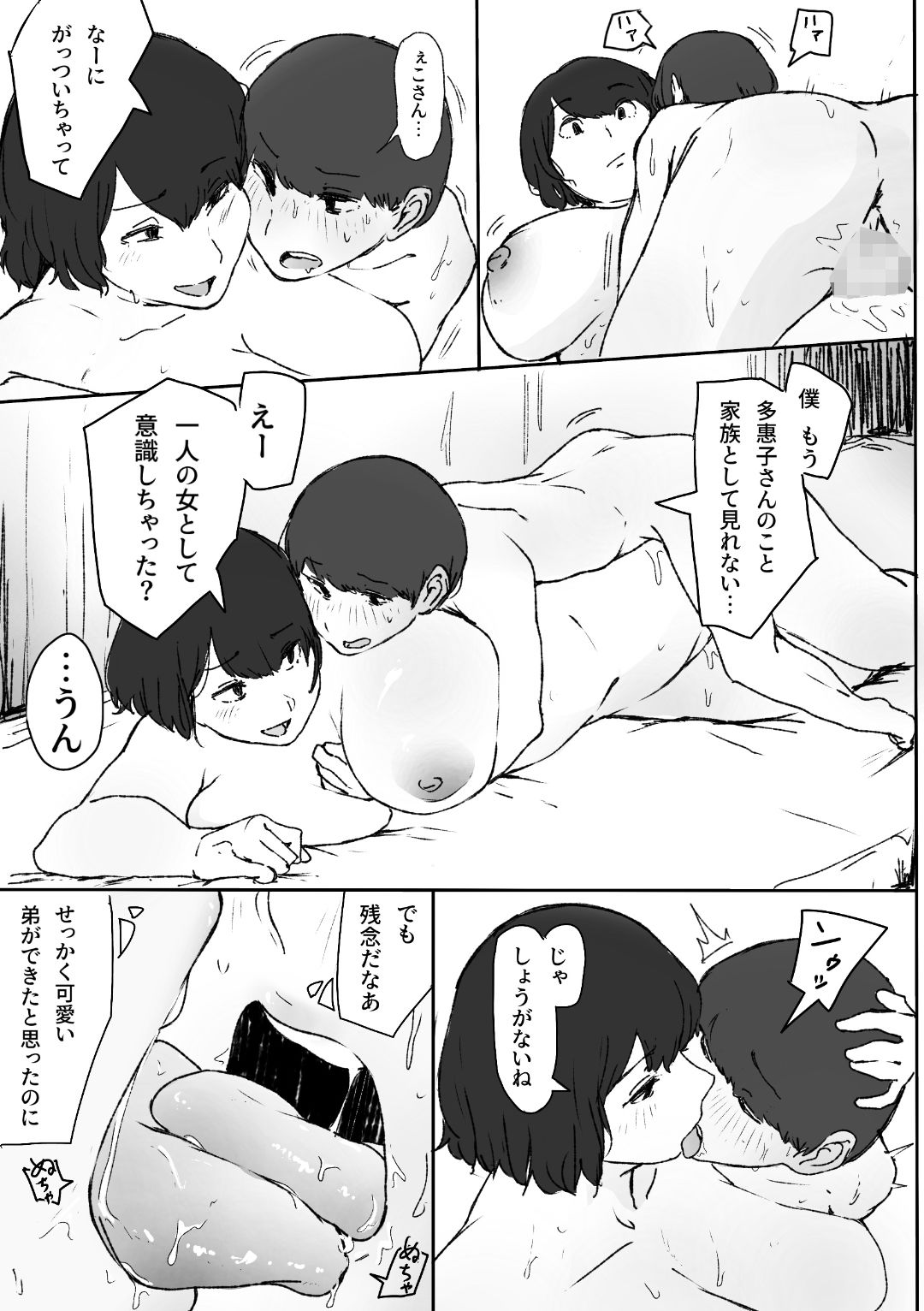 試し読み 5