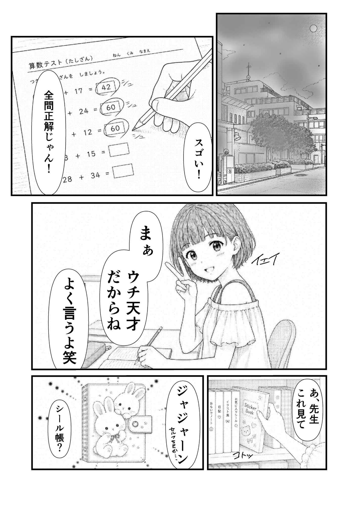 試し読み 1