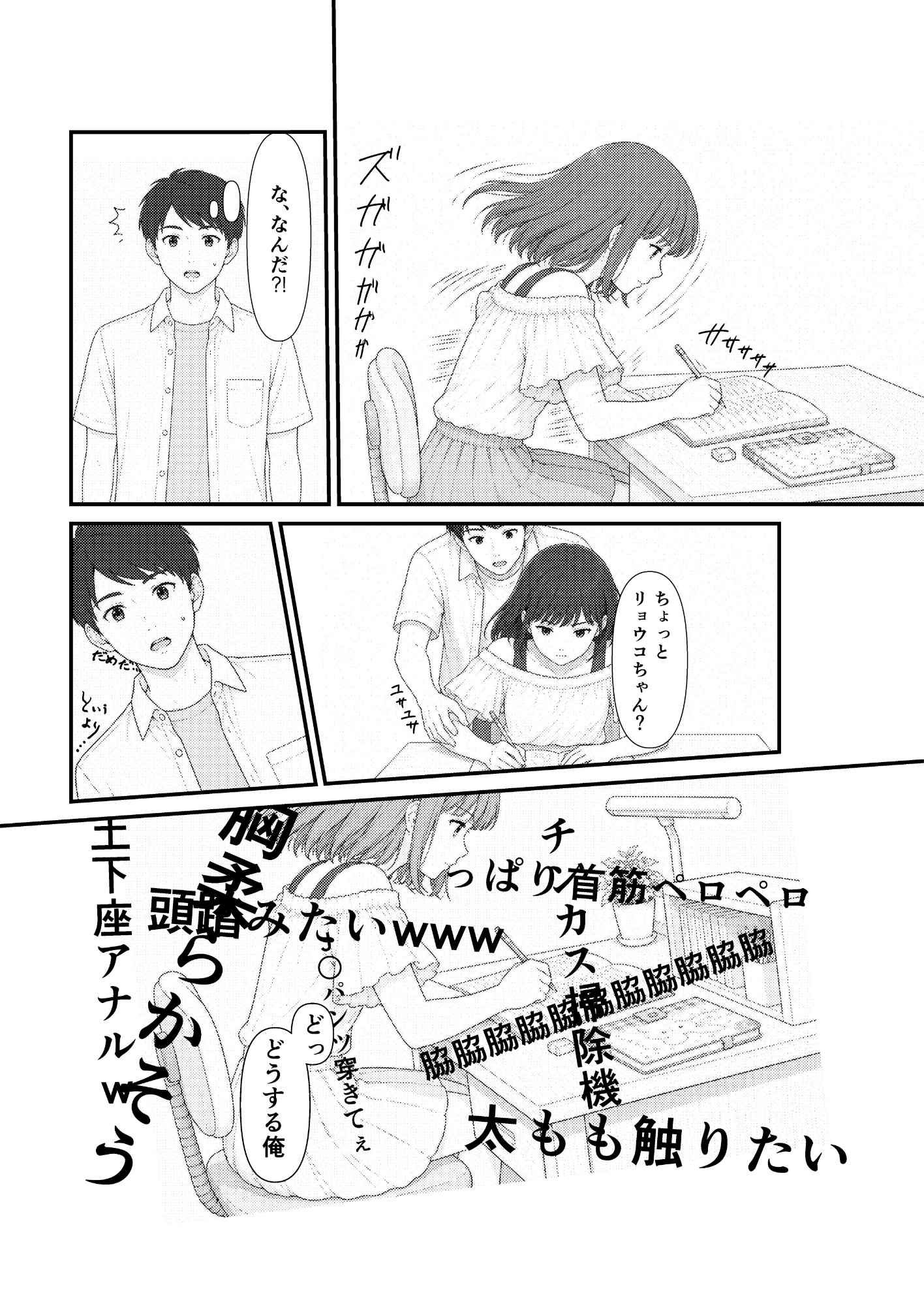 試し読み 4