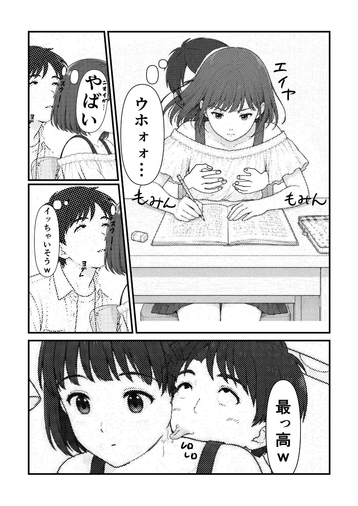 試し読み 5