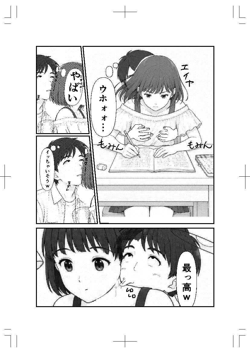 試し読み 8