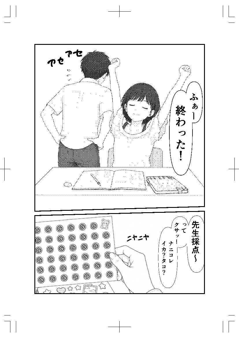 試し読み 10