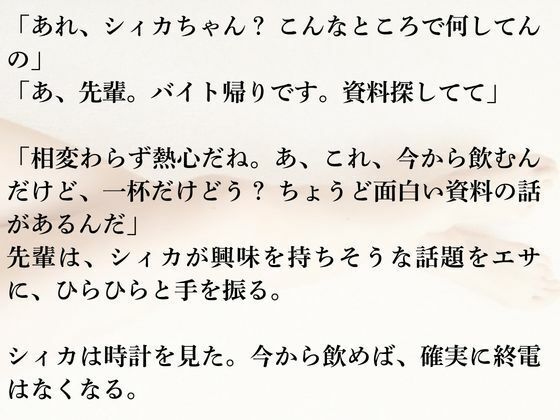 試し読み 5