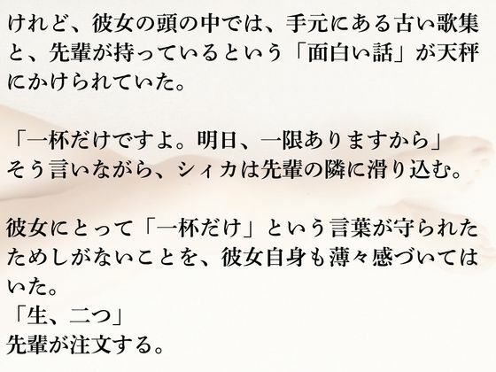 試し読み 6