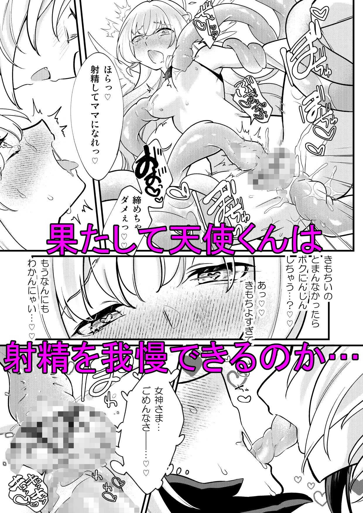 試し読み 6