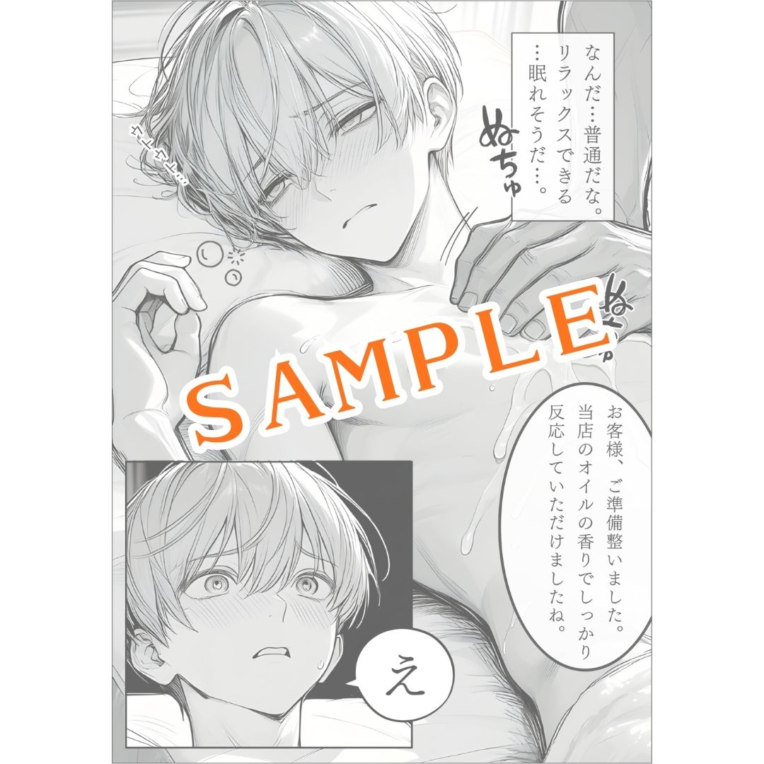 試し読み 8