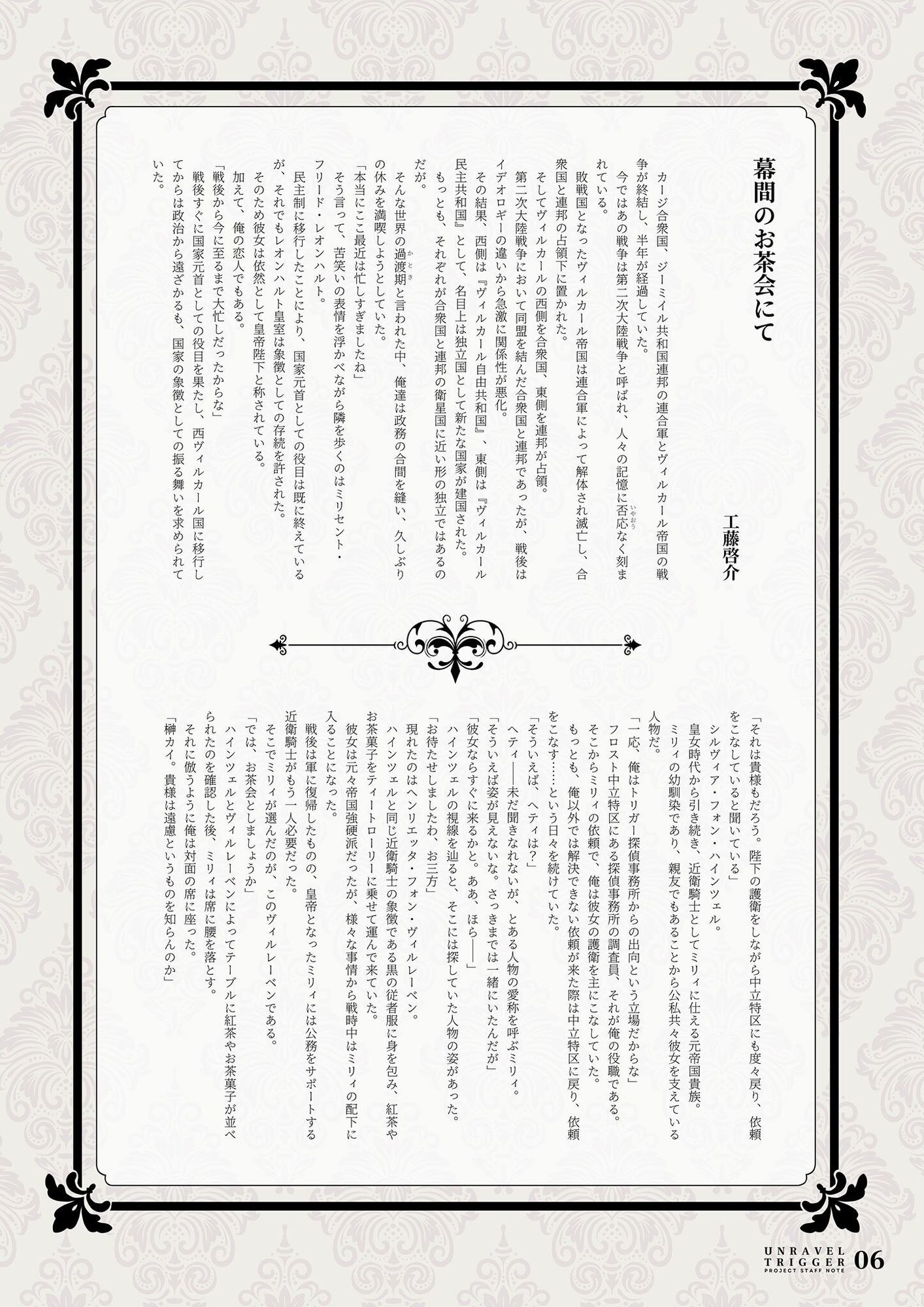 試し読み 3
