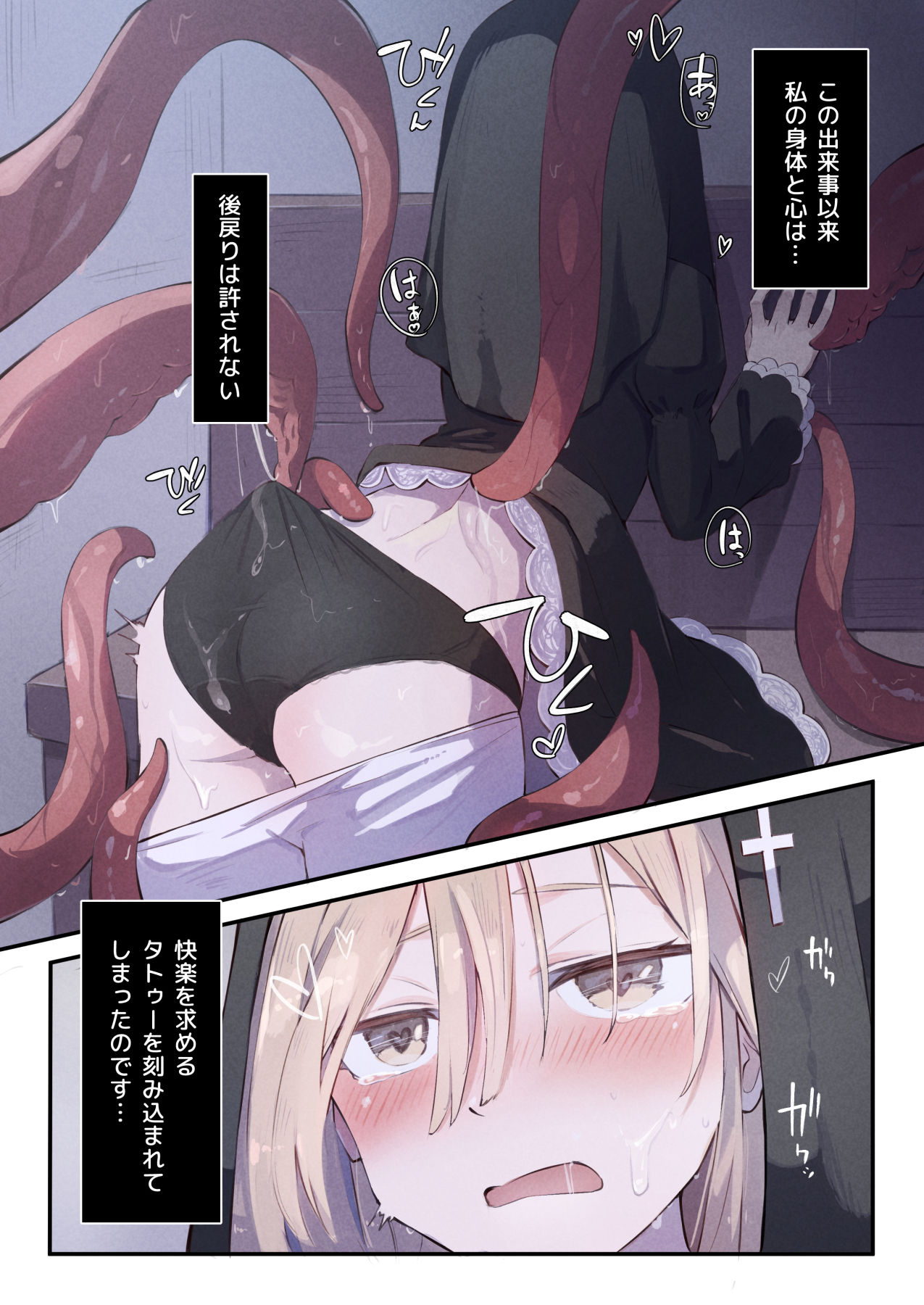 試し読み 7
