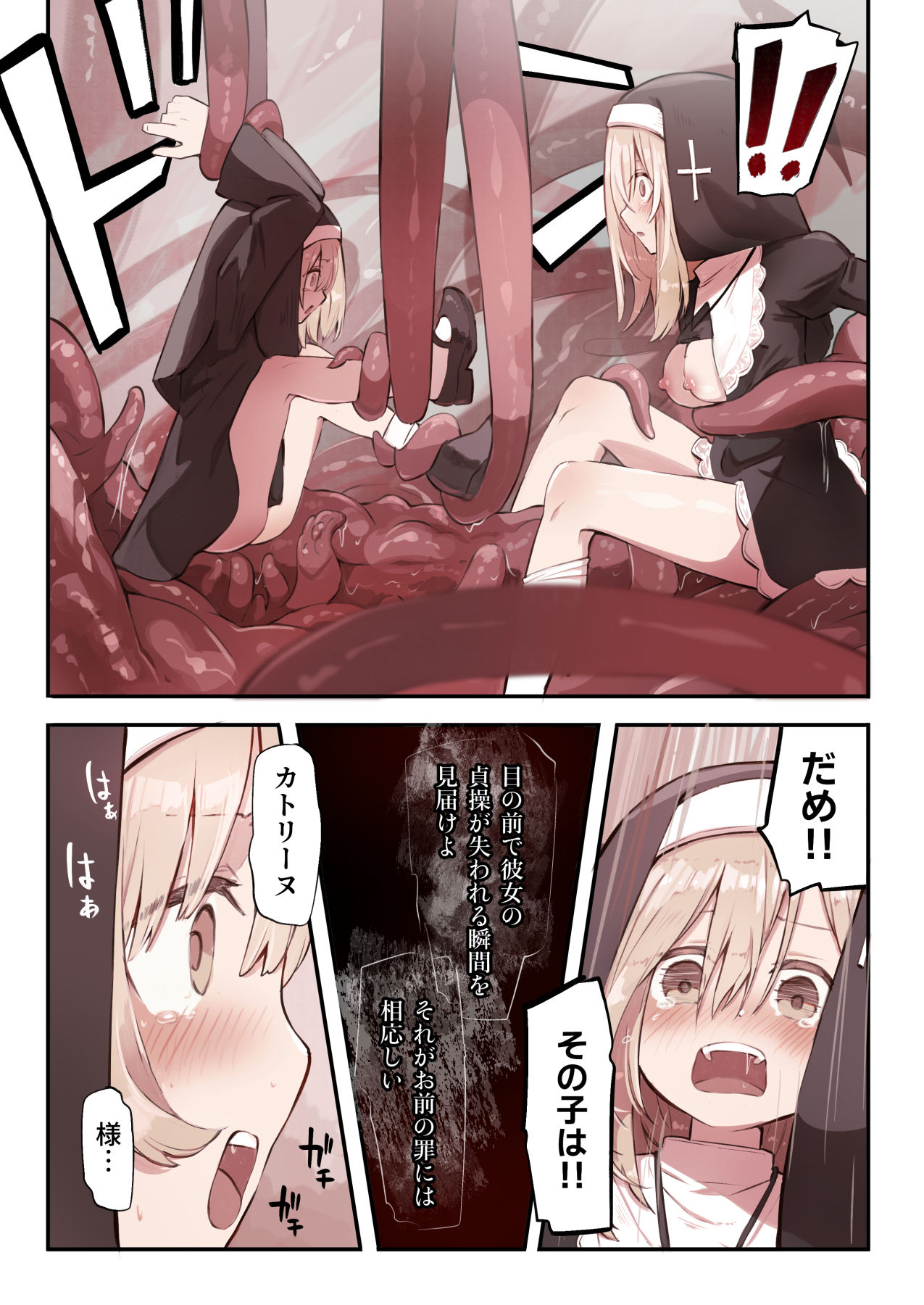試し読み 8