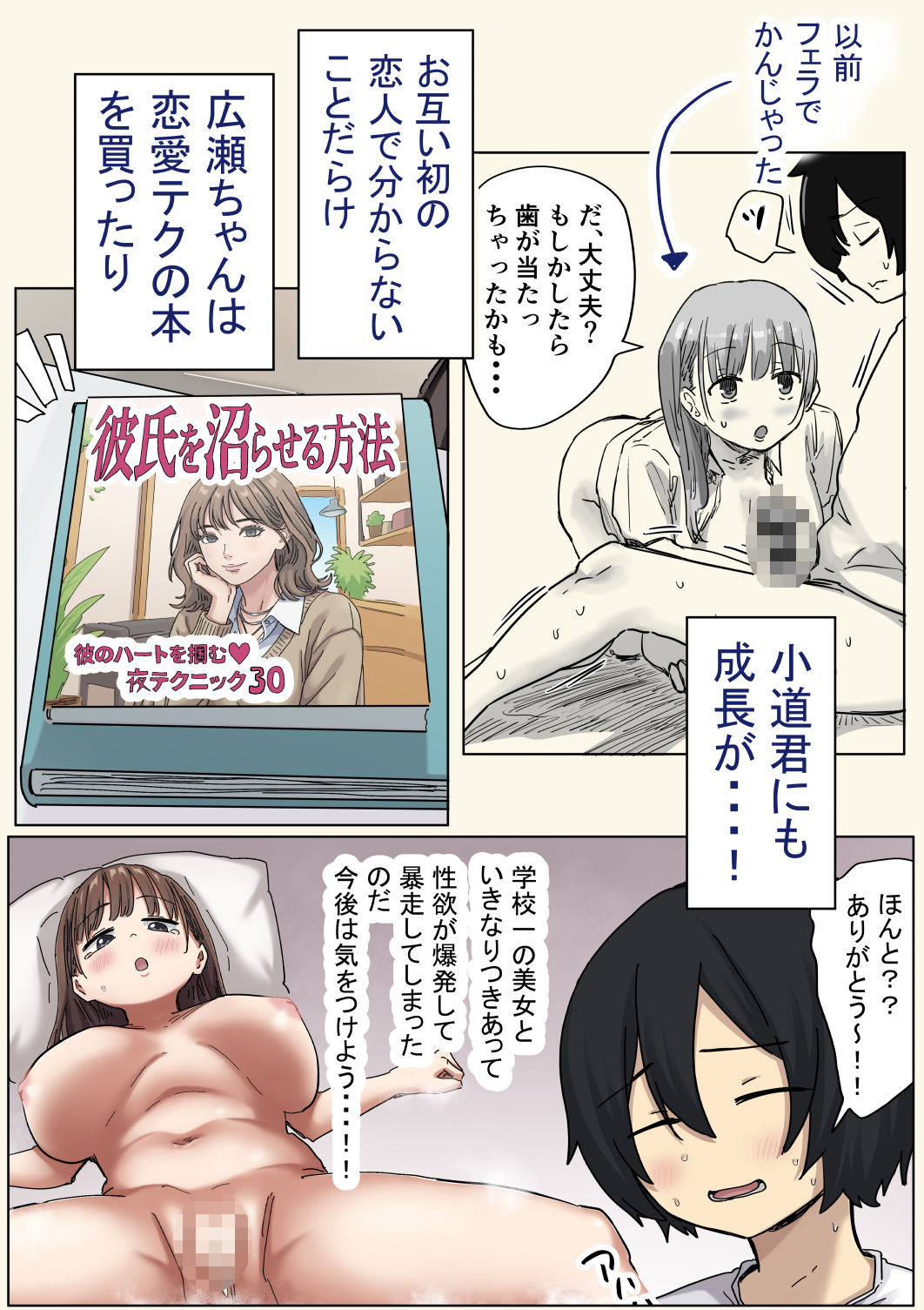 試し読み 3